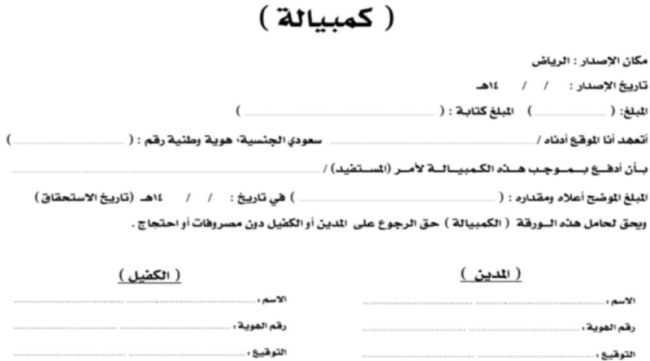 معز حديدان يدعو إلى تحوير قانون الكمبيالات في تونس 
