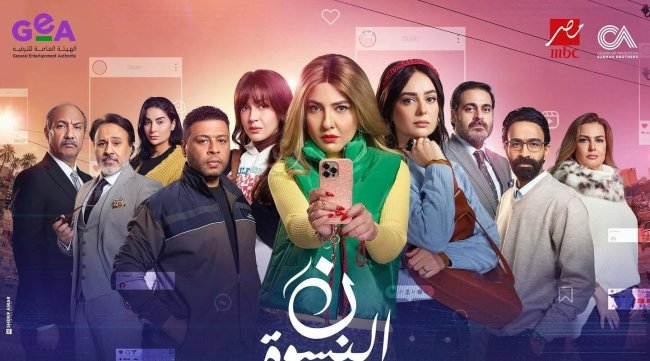 مصر: نقابة المهن التمثيلية تحظر مشاركة المؤثرين في المسلسلات