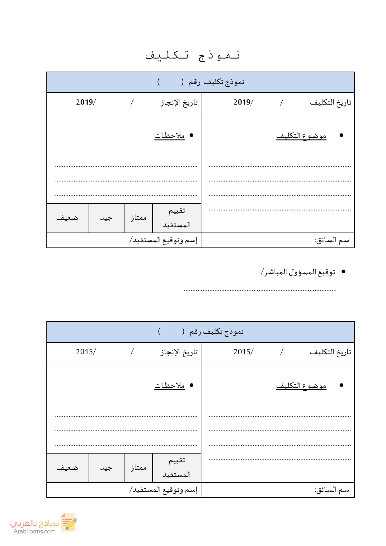 نموذج شهادة عمل doc باللغة العربية word. Ø´Ù‡Ø§Ø¯Ø© Ø®Ø¨Ø±Ø© Ø¬Ø§Ù‡Ø²Ø© Ù„Ù„Ø·Ø¨Ø§Ø¹Ø© Ø¨Ø§Ù„Ø§Ù†Ø¬Ù„ÙŠØ²ÙŠ