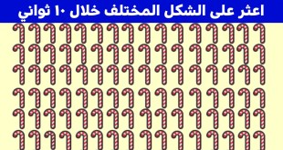 8 صور مخادعة سوف تختبر قوة ملاحظتك للتفاصيل لاستخراج الشكل المختلف