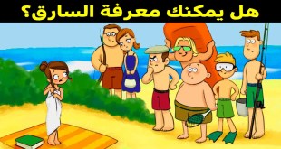 ابحث عن السارق في هذا اللغز عبر التدقيق في تفاصيل الصورة