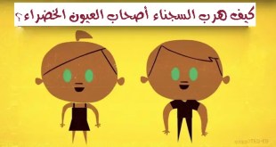 ساعد السُجناء ذوي العيون الخضراء في نيل حريتهم عبر التفكير في حل هذا اللغز