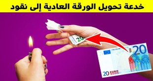 شرح كيفية أداء 6 خدع سحرية مذهلة لتتحدى بها أصدقائك وتفوز في كل مرة
