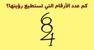 10 ألغاز تتطلب التفكير بشكل منطقي للوصول إلى الحل الصحيح لها