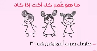 ألغاز لتنشيط الذهن وتنمية التفكير الإبداعي وقوة الملاحظة لديك
