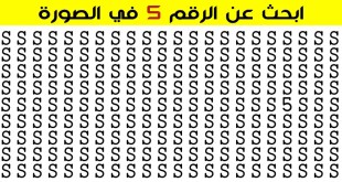 10 صور سوف تختبر حدة بصرك وقدرتك على تمييز أدق التفاصيل والفروقات