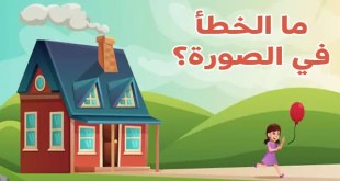 اختبر قدرتك على الانتباه للتفاصيل وأخبرنا ما الخطأ الذي وقع فيه الفنان الذي رسم الصورة