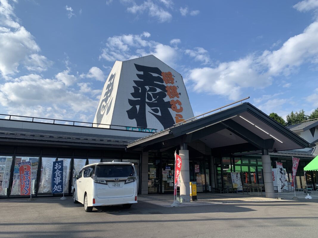 天童市・将棋むら天童タワー