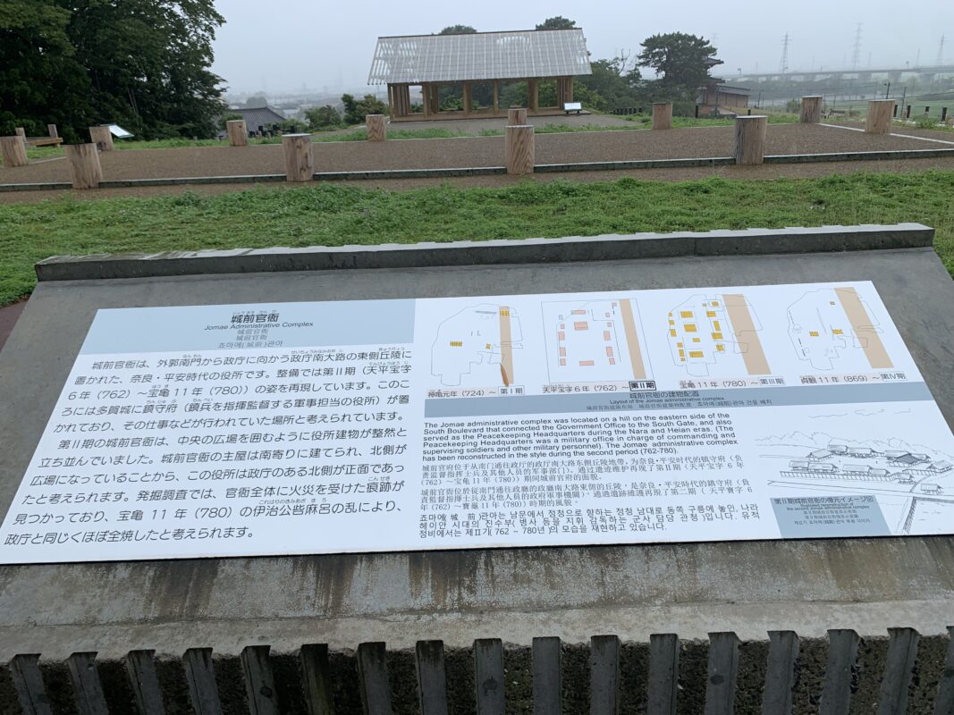 多賀城市・政庁跡