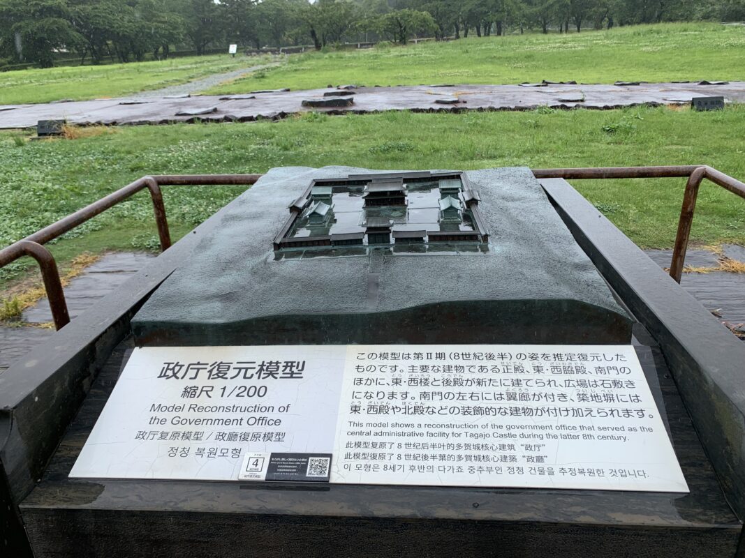 政庁跡