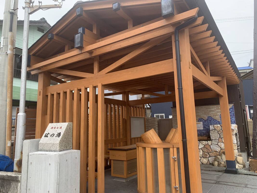 砿の湯