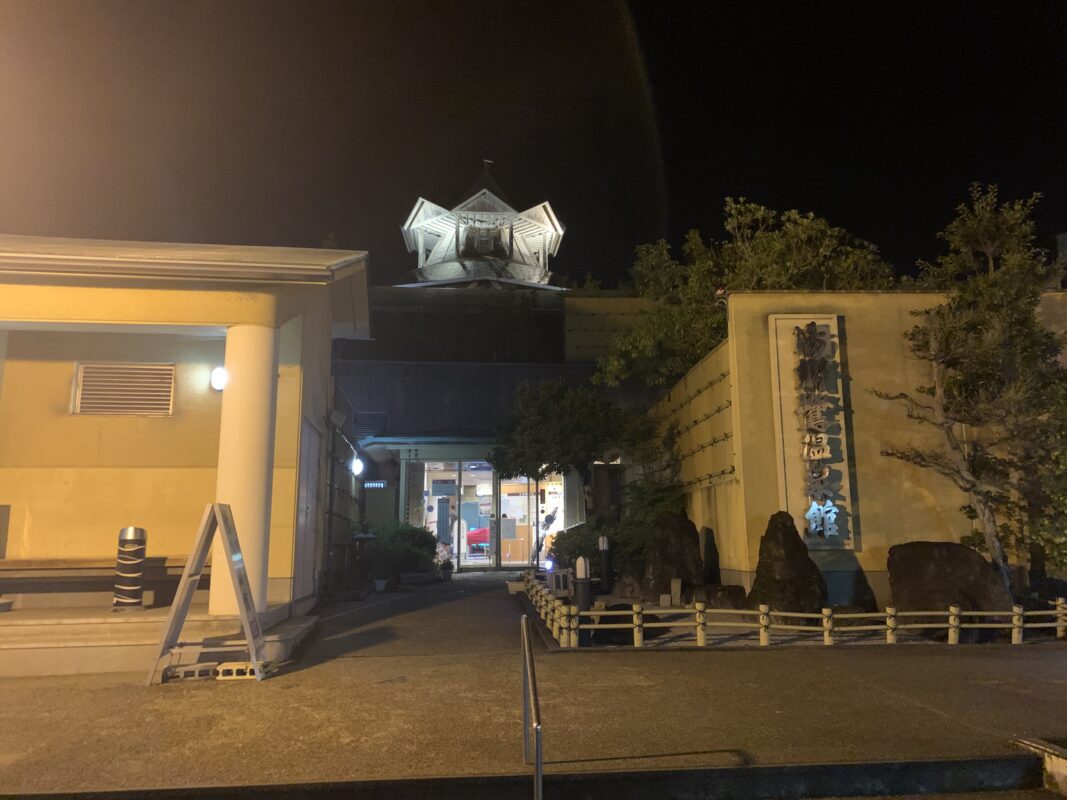 湯郷鷺温泉館