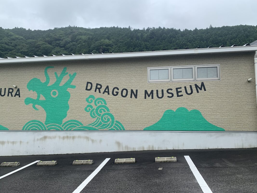 Dragon Museum