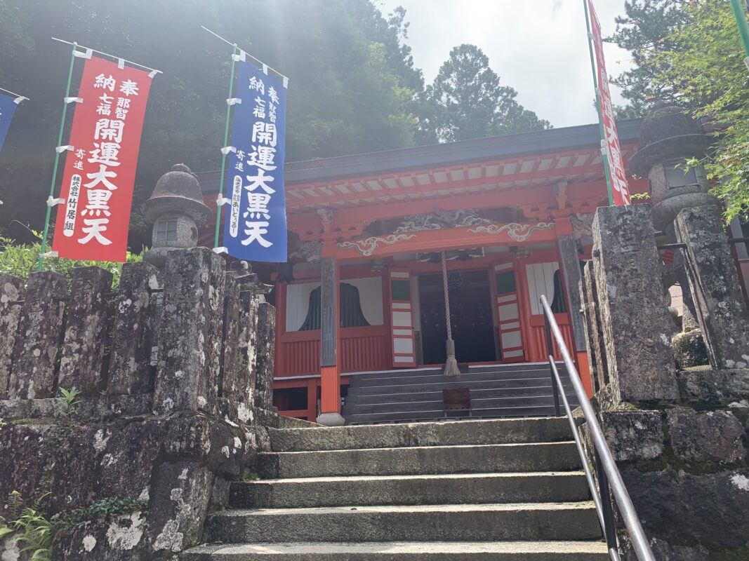 那智大黒天堂