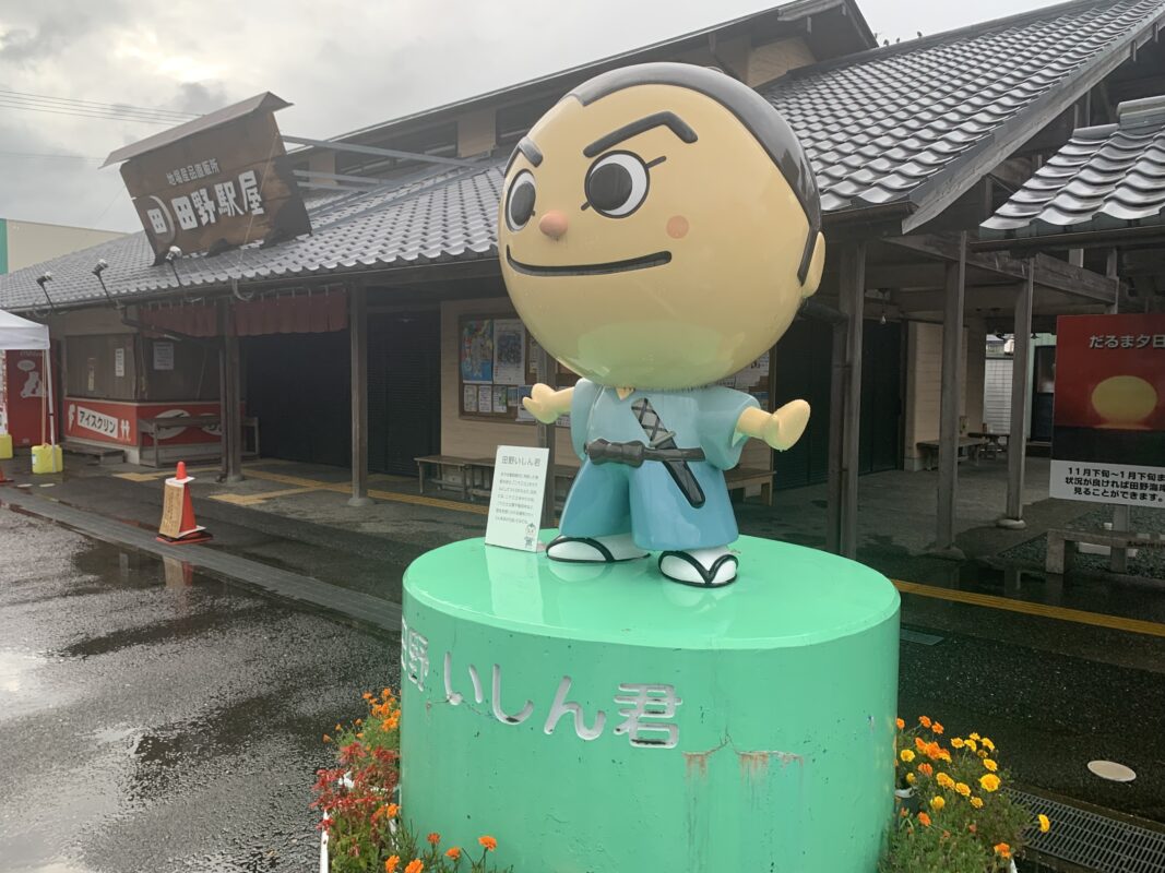田野町・道の駅 田野駅屋
