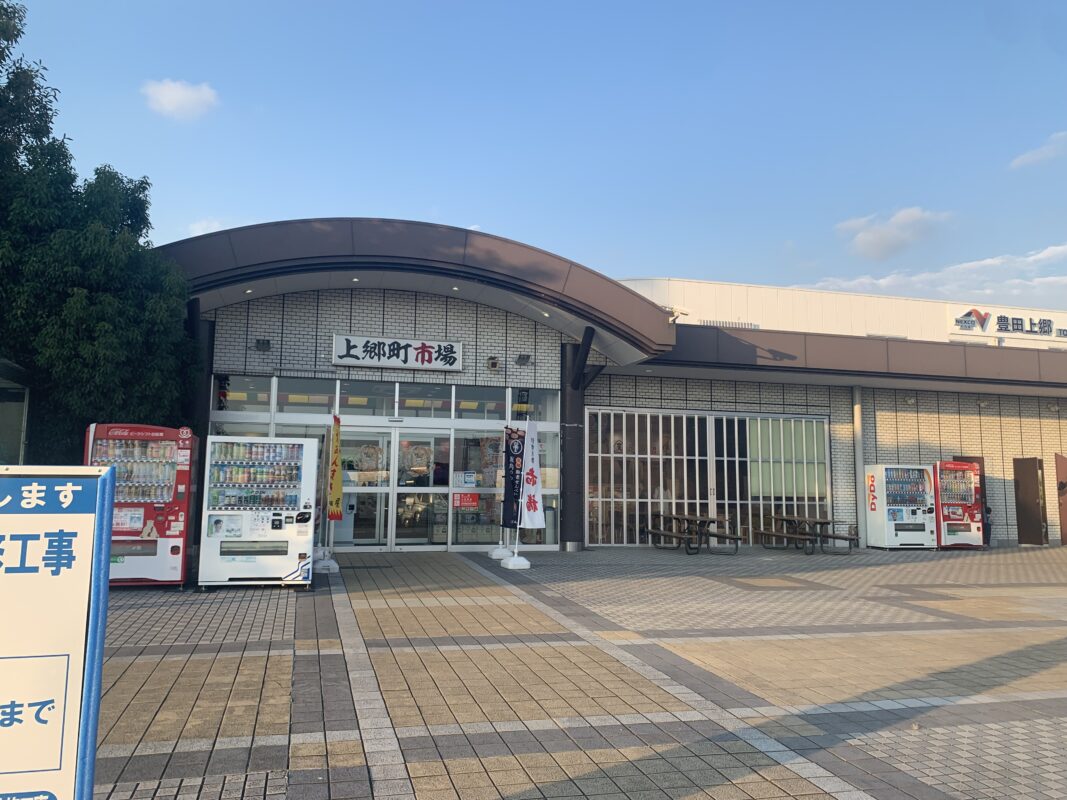 豊田市・豊田上郷サービスエリア