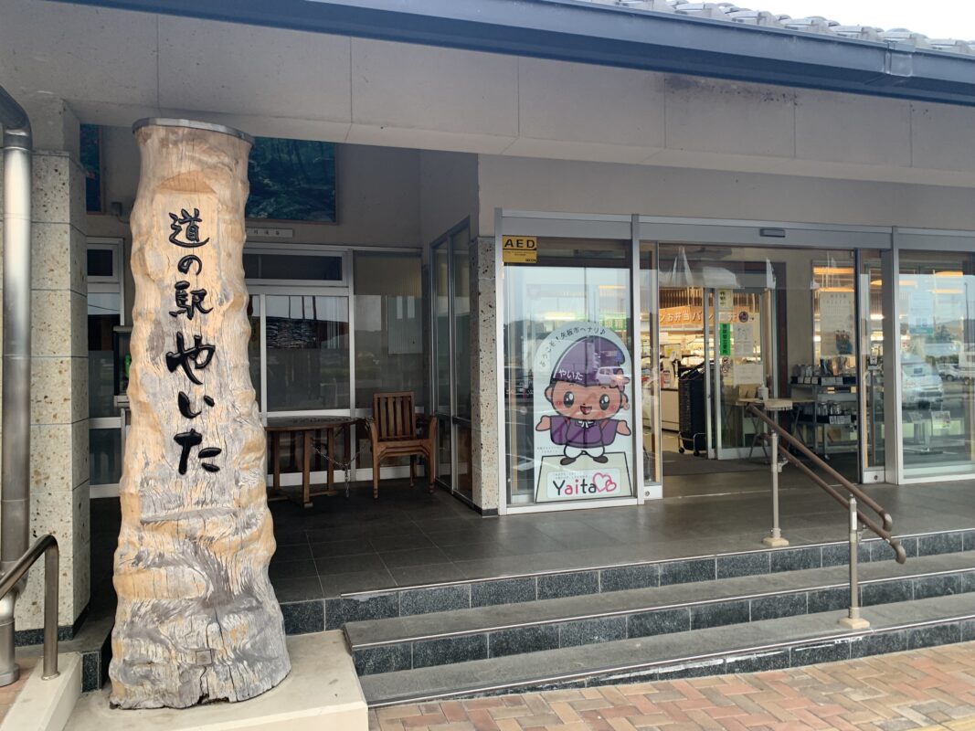 矢板市・道の駅やいた