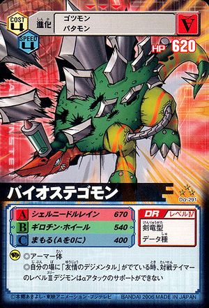 Digimon Digital Monster Card Game Alpha Evolve 4 Dα-291 Bio