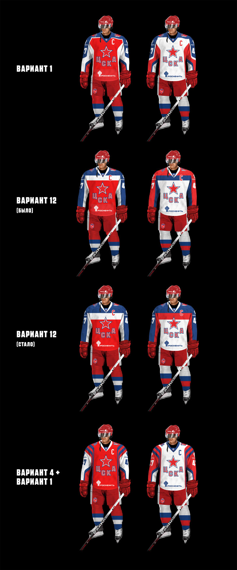 Третья форма выполнена в фиолетовом цвете. The Making Of The Cska Ice Hockey Club Logo And Corporate Identity