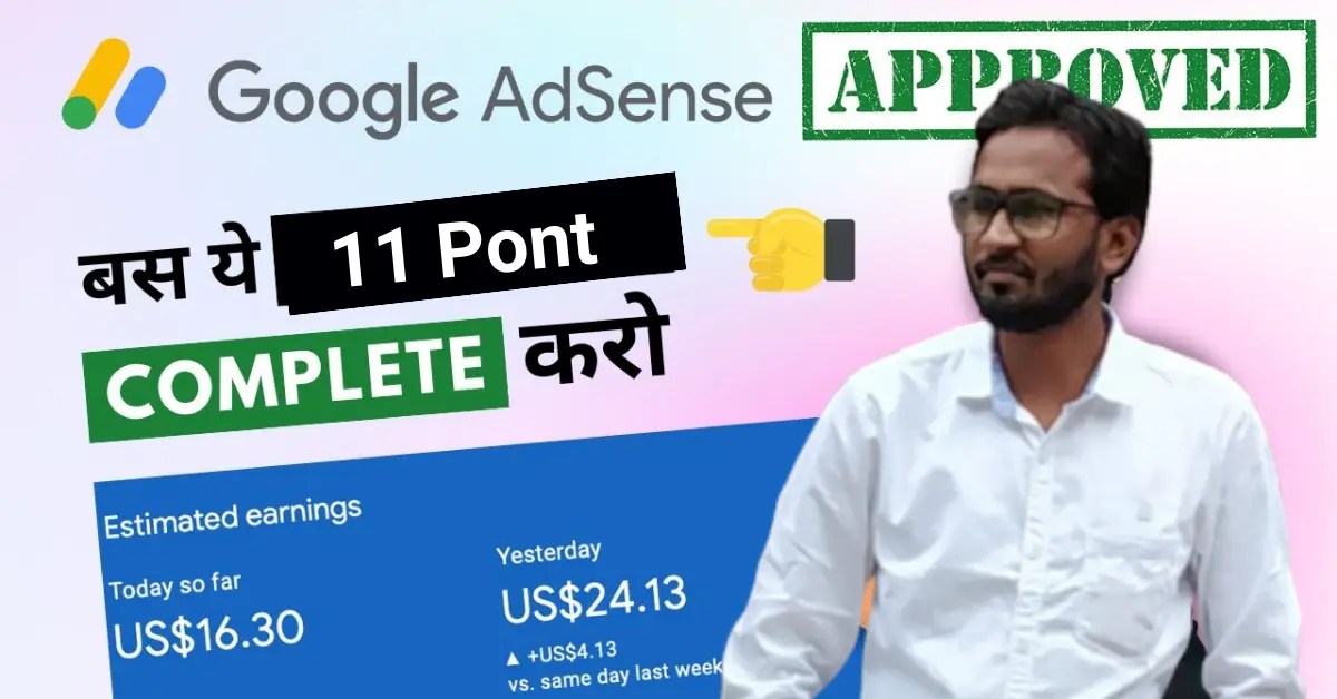 11 Simple Steps to Get Google AdSense Approval in First Attempt