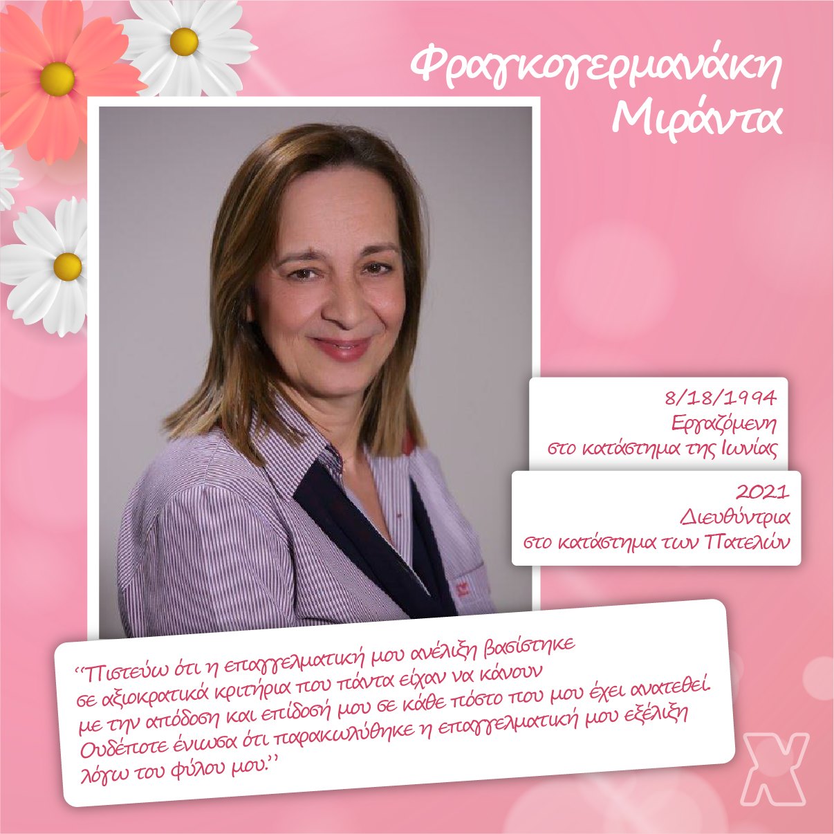 Fragkogermanaki Miranta