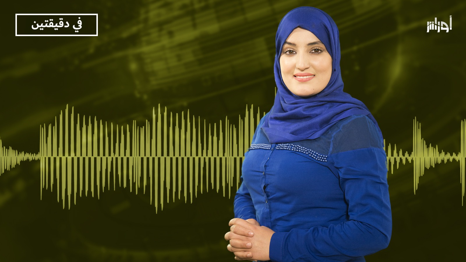 أخبار #الجزائر #في_دقيقتين من #أوراس | 19 فبرايرير