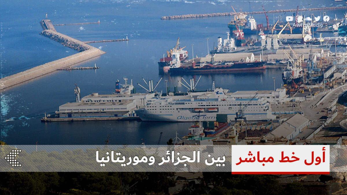 انطلاق خط بحري للتصدير بين الجزائر وموريتانيا