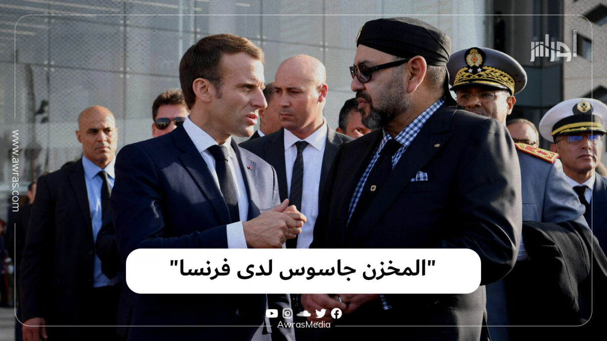 “المخزن جاسوس لدى فرنسا”