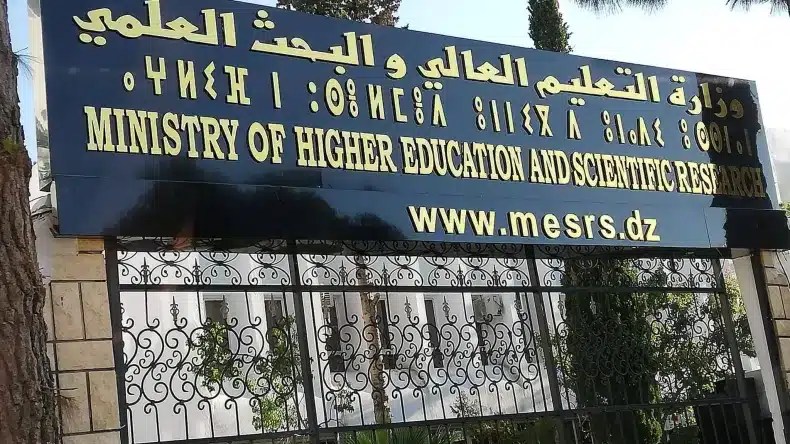 تعليمة مثيرة للجدل.. هل خالفت وزارة التعليم العالي الدستور؟