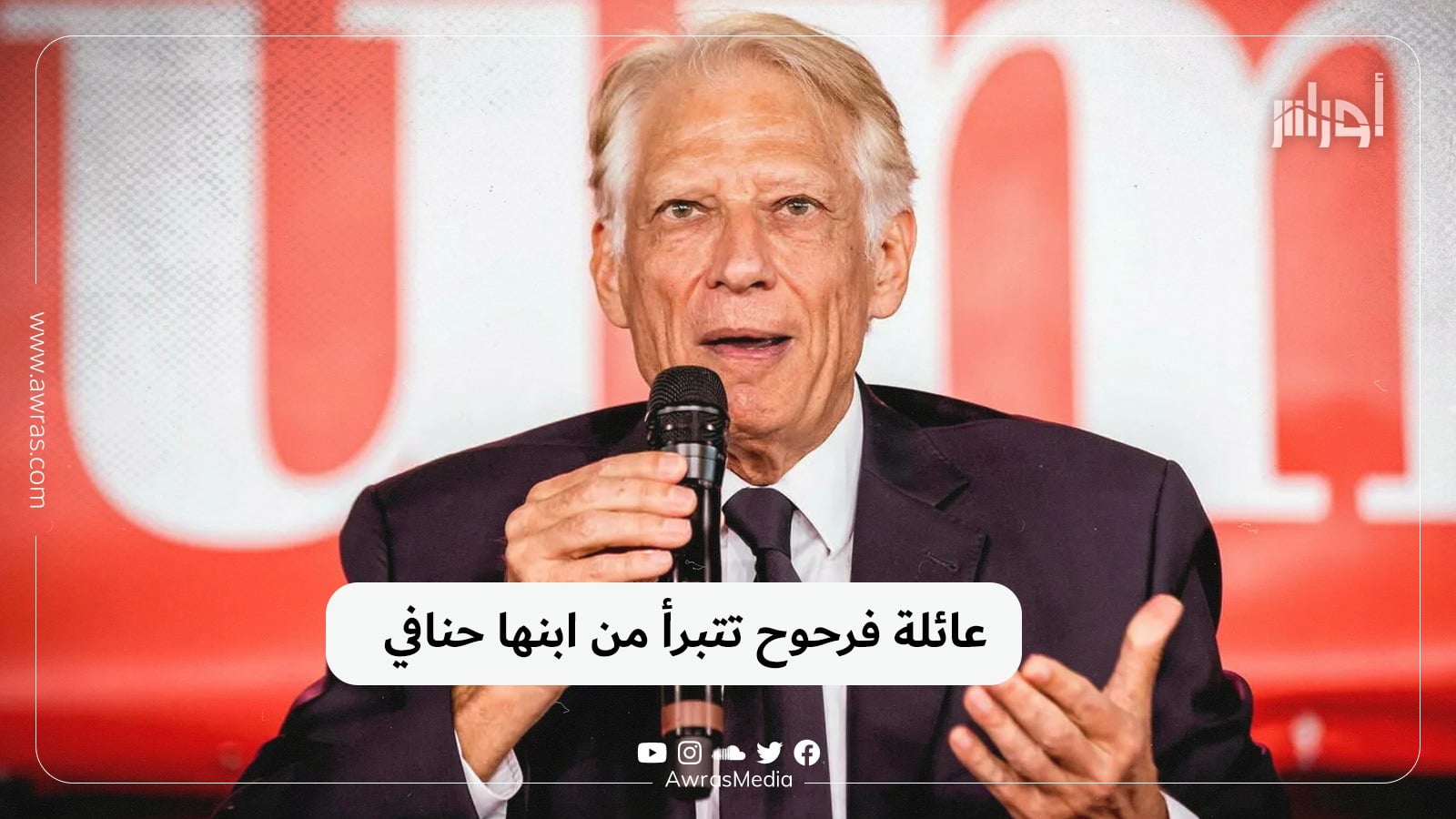 دو فيلبان ينتقد مزايدة روتايو