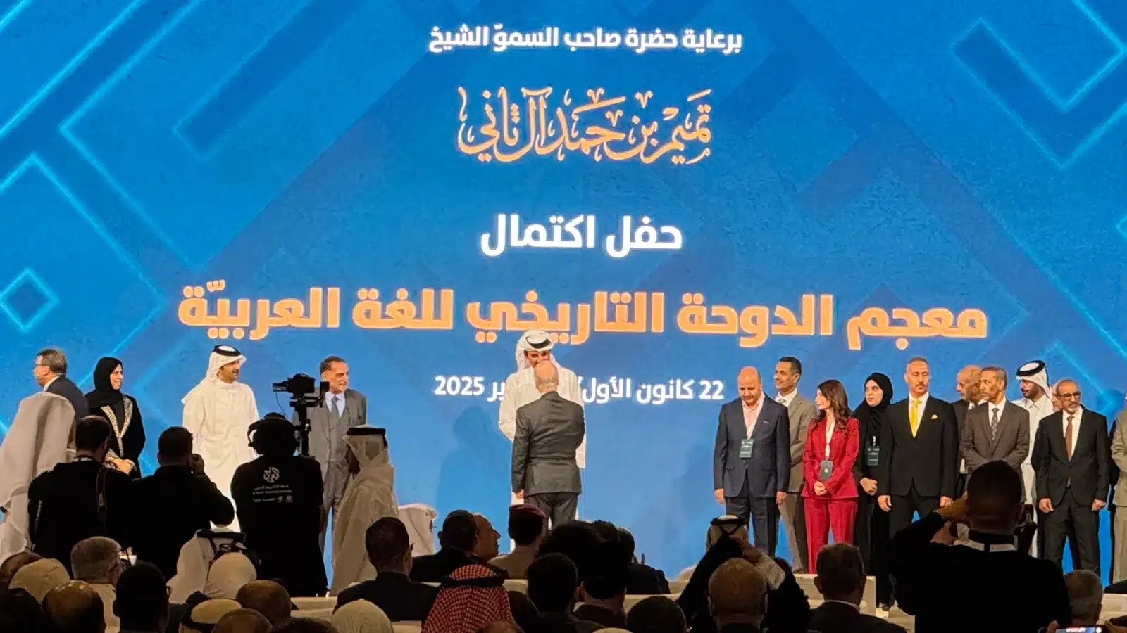 معجم الدوحة التاريخي يرى النور: توثيق شامل لمسار اللغة العربية عبر 20 قرنًا
