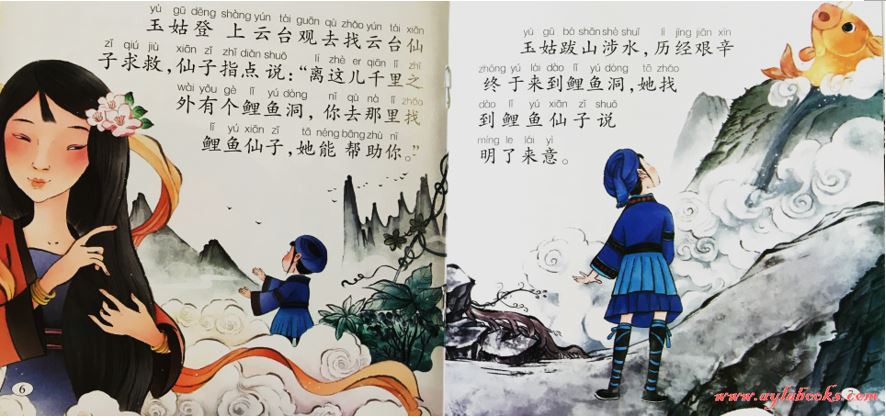 Bedtime Stories Chinese with Pinyin 60 Booklets Set/有声伴读儿童
