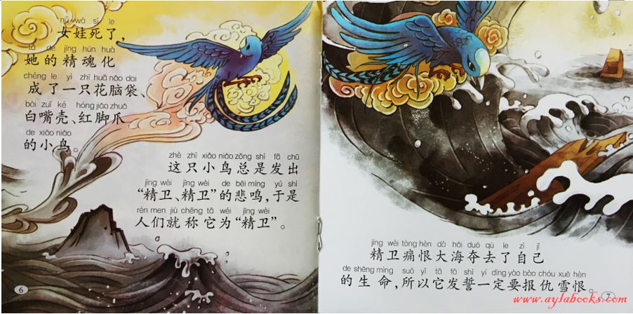 Bedtime Stories Chinese with Pinyin 60 Booklets Set/有声伴读儿童
