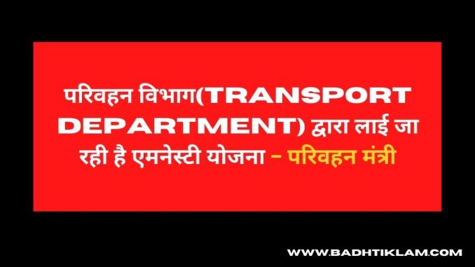 Transport Department Transport Department