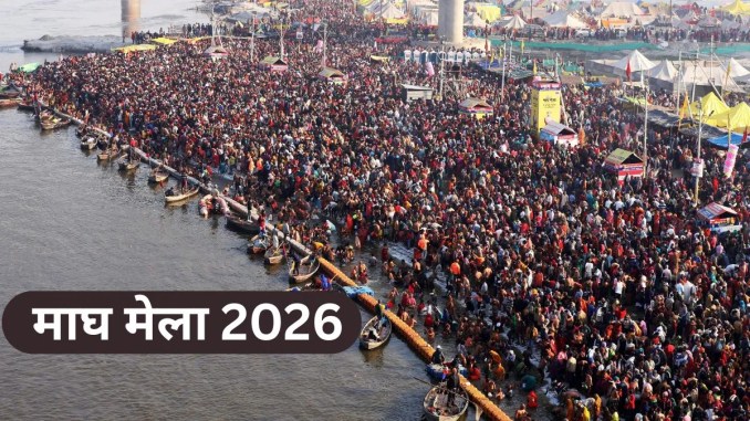 Saints conference at Magh Mela 2026 Prayagraj