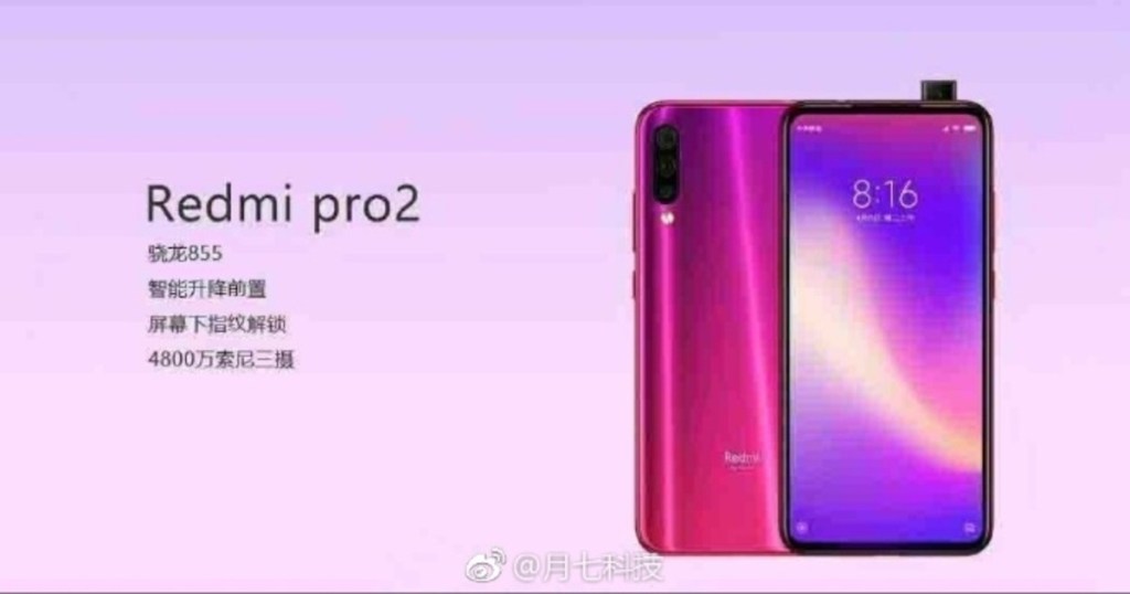 Redmi Pro 2 Snapdragon 855 skočna kamera specifikacije- Naslovna