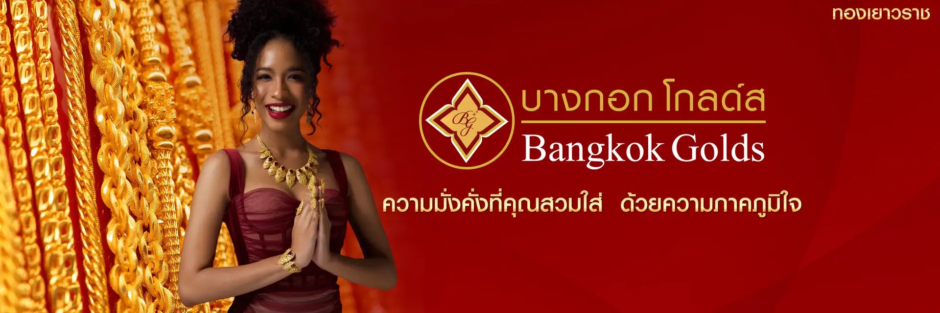 bangkokgolds