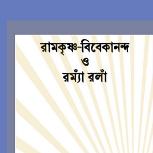 Ramakrishna-Vivekananda and Ramya Rolya pdf