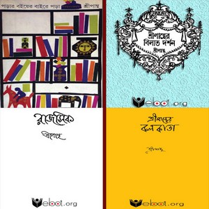Shripantha's ebook pdf
