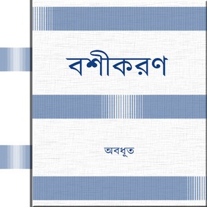 Vashikaran by Abadhut pdf