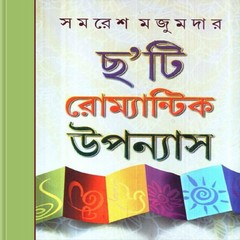6ti Romantic Upanyas by Samaresh Majumdar ebook