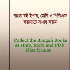 Bangla epub file