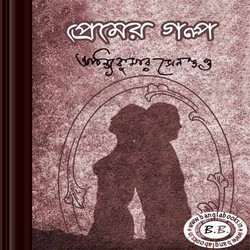 Premer Galpo by Achintya Kumar Sengupta pdf