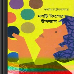 Dashti Kishor Upanyas ebook