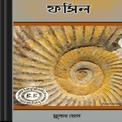 Fossil by Subodh Ghosh ebook