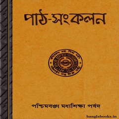 Path-Sankalan ebook