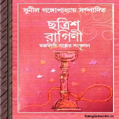 Chhotrish Ragini ebook