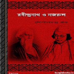 Rabindranath O Nazrul by Gopalchandra Roy ebook