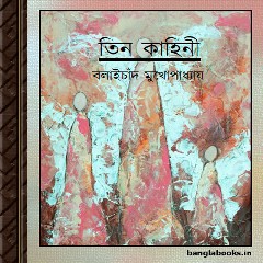 Tin Kahini by Banaphul ebook