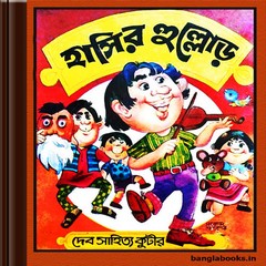 Hasir Hullor ebook